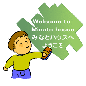 名古屋港のフリースペース　みなとハウス